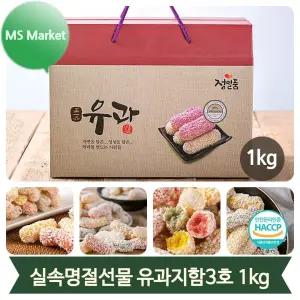 설선물세트 실속 모듬 유과 선물셋트 1kg 전통과자 고급스런 지함포장