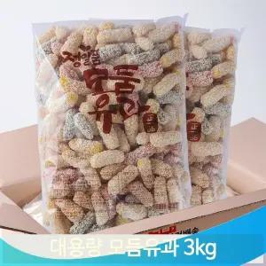대용량과자 모듬유과 한과 3kg 전통과자 추석 명절 선물세트 옛날과자 어르신 간식