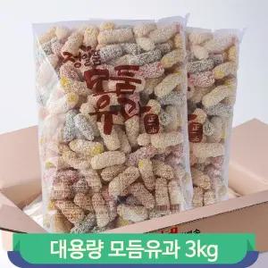 대용량 모듬유과 3kg 명절한과 옛날과자 아이들 간식