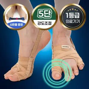 모매착 무지외반증 교정기 엄지고정밴드 발가락보호대 2P