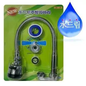 주방 수전 코브라 L형 세면대 수도 (WFK768Y)