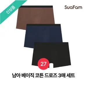 수아팜 [정상가 29900원] 남아 베이직 코튼 드로즈 3매 세트