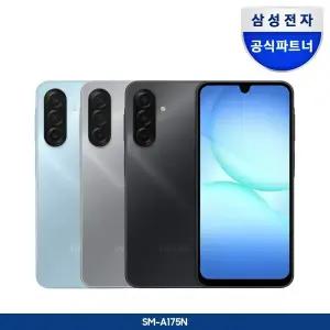 [당일도착슈팅배송][A17 128GB 결제가 28만][즉시+다운+카드5%] 갤럭시 자급제 SM-A175N LTE