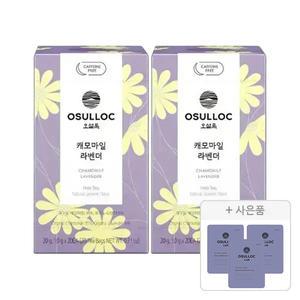 오설록 캐모마일 라벤더 티백 20입, 2개 +증정(피치 파파야 블랙티, 3개)
