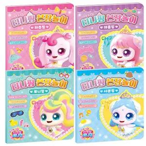프린세스 캐치 티니핑 분장놀이 세트 (전4종) - 아이누리