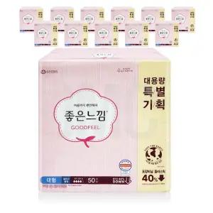 좋은느낌 울트라 슬림 대형50개입 12팩