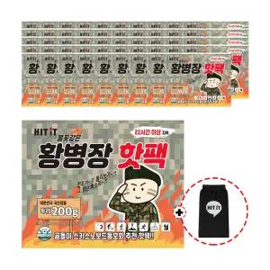 히트잇 황병장 특 대용량 핫팩 200gx50개 세트+(주머니)