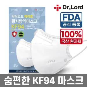 미라클하우스 KF94 여름 새부리형 마스크 일회용 대형 라이트 50매 660852