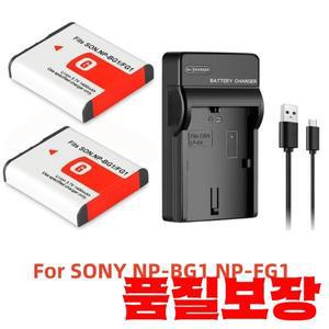 1400mAh NP-BG1 배터리 + 충전기 (소니 호환 DSC-W100 H9 H10 디지털 카메라용)