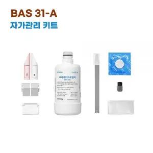 코웨이 스타일케어비데 BAS31-A 자가관리키트필터 노즐팁 덕트 클린용품