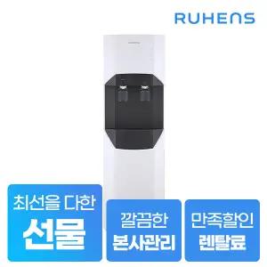 [렌탈] 루헨스 대용량 냉온정수기 스탠드형 WHP-2200 5년약정