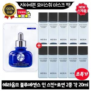 GE7 모이스처 마스크팩 4장 구매시 헤라옴므 블루에센스 인 스킨+로션2종 각 20ml x5개 (총 200ml) 최신형 6세대