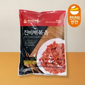촉촉 진미채볶음 1kg 고추장진미채 오징어채 업소용 밑반찬 천년의 반찬