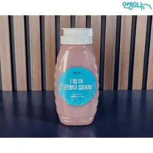 인생의낚 빙어곤쟁이 짜서쓰는 빙어 낚시미끼 낚시축제