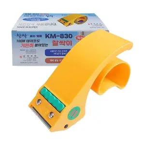 [하프클럽/]광명 찰싹이 KM-830 자석 테이프 커터기