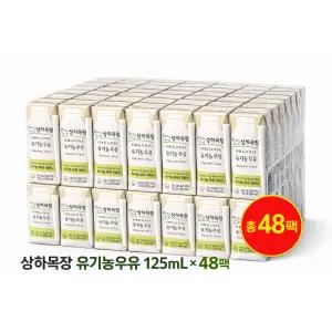 상하목장 유기농 우유상하목장 유기농 우유 125ml 48팩