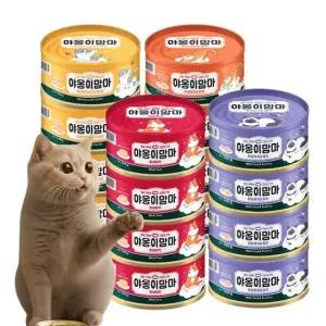 고양이캔 야옹이맘마 참치/연어/멸치 160g X 24개