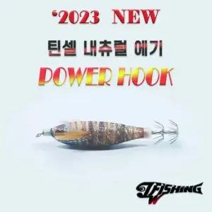 [무료배송] 낚시 내츄럴 미니 수평에기 무늬오징어에기 에기 쭈