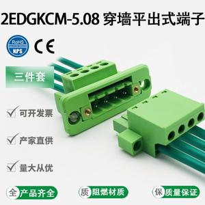 2EDGWC-5.08mm 벽 통과형 고정 단자대와 2EDGKCM 플랫 아웃 플매트 카펫 러그인 완전 세트브래킷 포함