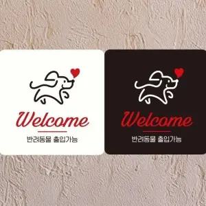 Welcome 반려동물 부착형 정사각 안내판 18x18cm (WFK4D8T)