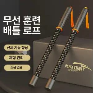 가정용 배틀로프 훈련용 밧줄운동