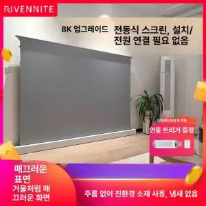 전동팝업스크린 홈시어터 롤업 빔스크린 풀스크린 72인치