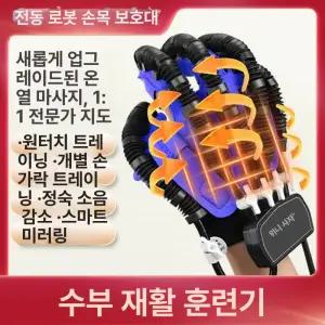 손가락기구 운동기구 훈련 자동 저항 근력