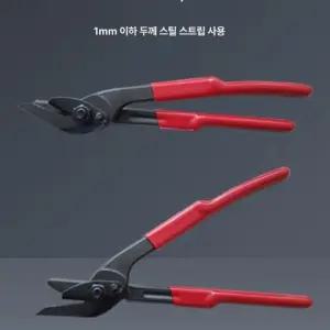 컷팅기 절곡기 철 절단기 블레이드 밴딩