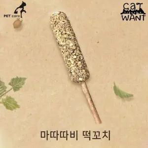 고품질 마따따비 떡꼬치 핫바 (WFJRPJA)