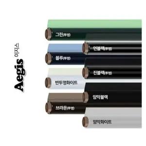 Aegis투명 단열필름 10m x 1m AA 냉방비절약 난방비절약 자외선차단 열차단 사생활보호 간편시공
