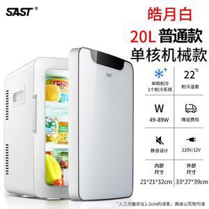 미니냉장고 20리터 술장고 양주 차량/가정용 진열 차량 보관함 2인용 선물 렌터카