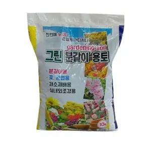 그린 분갈이 용토 10L 흙 배양토 분갈이흙 상토 마사토 용토 상토배양토