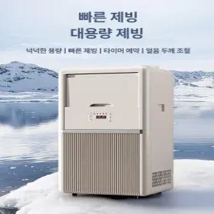 리브웨이브 카페제빙기 사각얼음제빙기 중고주방용품