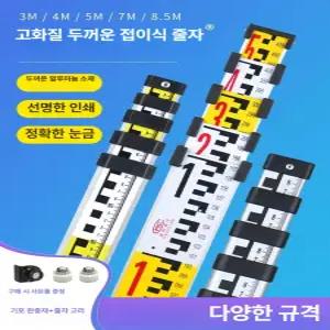 스타프 알루미늄 건설 측정자 측량 토목 폴대 3m 공구 높이