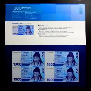 한국은행 2024년 3차 천원 완미 지폐 4매 연결권 4면부 1000원 연결형 은행권