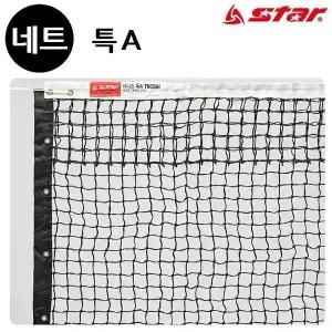 테니스네트 테니스 테니스 특A 네트 TN300H (WFJ7SKC)