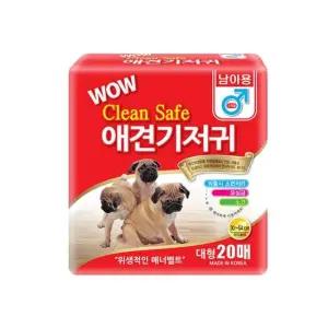 20매 강아지 클린세이프 기저귀 대형 수컷기저귀 와우 (WFJ7U4Y)