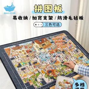 퍼즐받침대 직소퍼즐 보드 세트 원목 000 테이블 퍼즐판 조각 책상 부직포