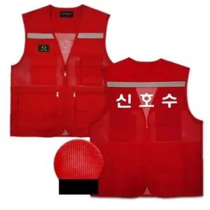 신호수 반사띠 메쉬 조끼 야간 망사 반사 작업 (WFK8W9Y)
