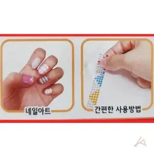 손톱스티커 스티커 1세트 심플큐빅스티커 손톱 (WFK9CJP)