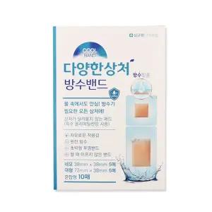 다양한상처 혼합 방수밴드 10P 방수밴드덕용 방수반창고 방수상처밴드