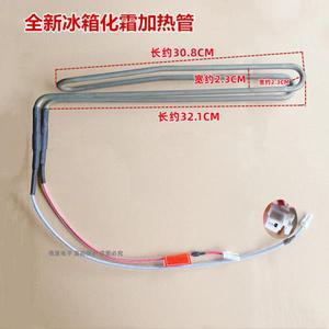 BCD-279WV/BCD-280WKV 냉장고 제상 or 가열관 가열선 가열봉
