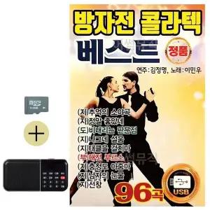 [하프클럽/]여름 휴가 필수 카드 효도 라디오 음악 감상용 방수 제품