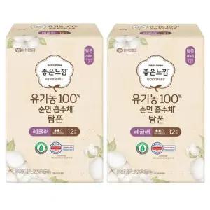 [좋은느낌][좋은느낌] 좋은느낌 유기농100% 순면흡수체 탐폰 체내형생리대 템포 레귤러 12Px2팩 (42929574)