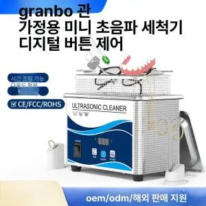 유엔에이트 초음파세척기 안경 고주파 녹제거 고성능