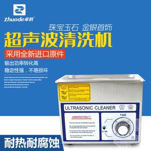 대용량 초음파 세척기 녹제거 안경 3L 실험실 하드웨어