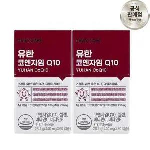 [유한양행]유한 코엔자임 Q10 4개월분 항산화 높은 혈압감소 코큐텐소 코큐텐