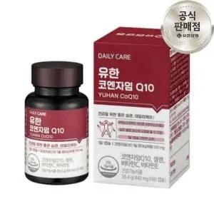[유한양행]유한 코엔자임 Q10 2개월분 항산화 높은 혈압감소 코큐텐소 코큐텐