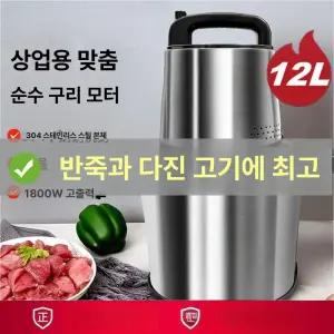 대용량 믹서기 블랜딩기 분쇄기 한일 얼음갈리는 대형 김장 다지기 스무디 믹서 초고속블렌더