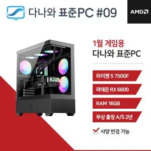 다나와표준PC 게임용 260109 (16GB, M.2 512GB) 조립컴퓨터 M
